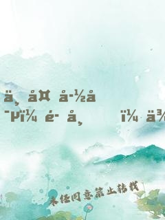 七夜孽寵：魔帝，來硬的！